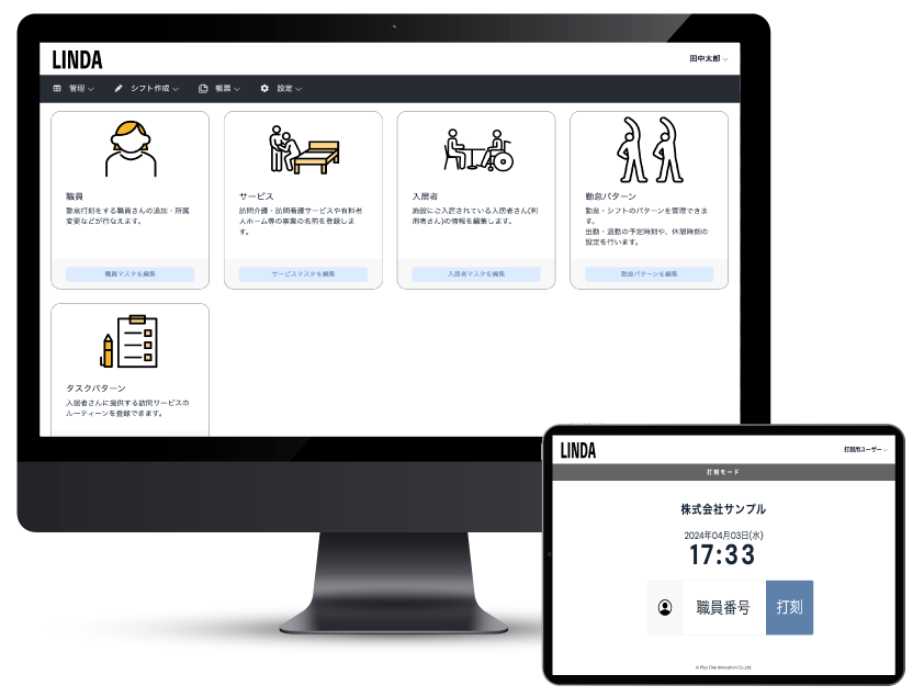 デバイスイメージ